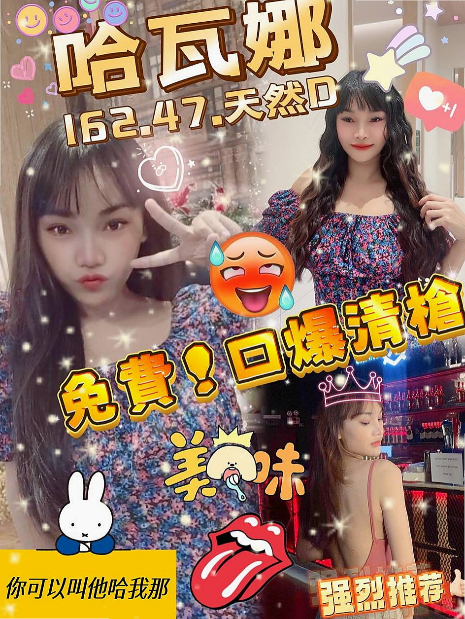 LOT #23歲｜涵霜｜情趣老闆娘｜大雅按摩｜胸圍E罩杯｜身高167cm｜體重53kg｜臉蛋水水 皮膚嫩滑有光澤 平時喜歡運動 健身 游泳   可無套+1000 配合度超高
